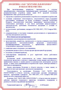 Политика