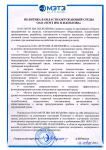 Политика
