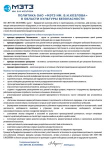 Политика