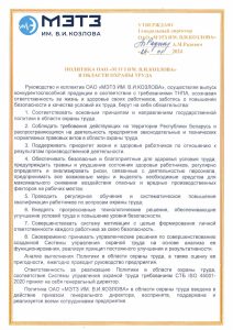 Политика