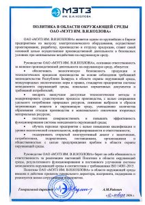 Политика
